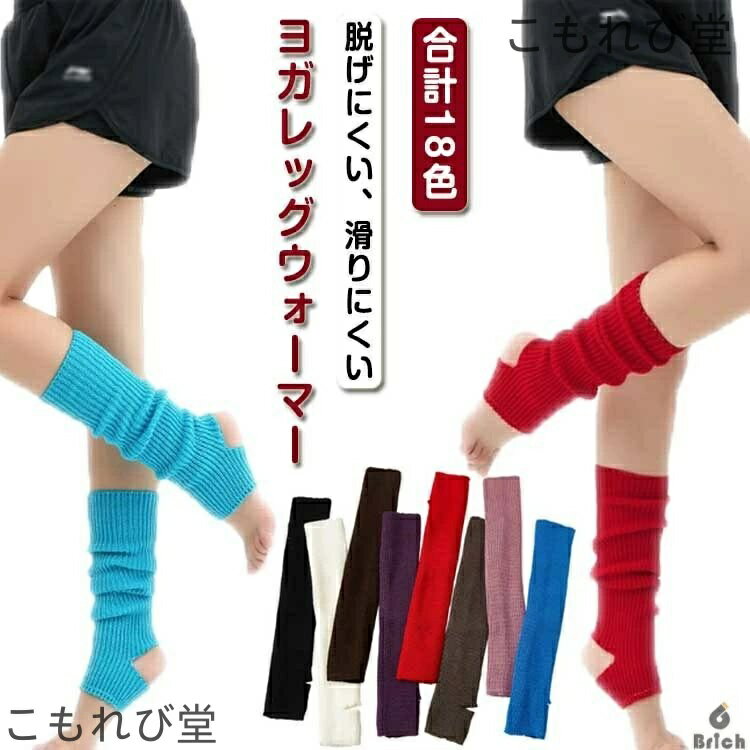 【送料無料】滑りにくい レッグウォーマー ヨガ メンズ ヨガソックス バレエ 脱げにくい おしゃれ 冷え..