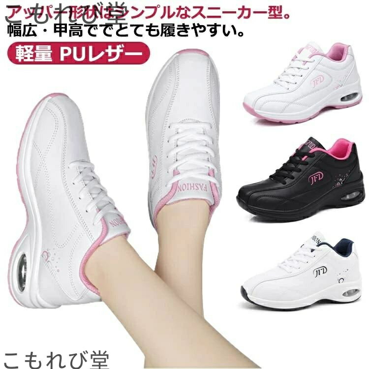 【送料無料】パ 婦人 女性 靴 運動靴 スニーカー PUレザー 軽量 ウォーキングシューズ レディース スポ..