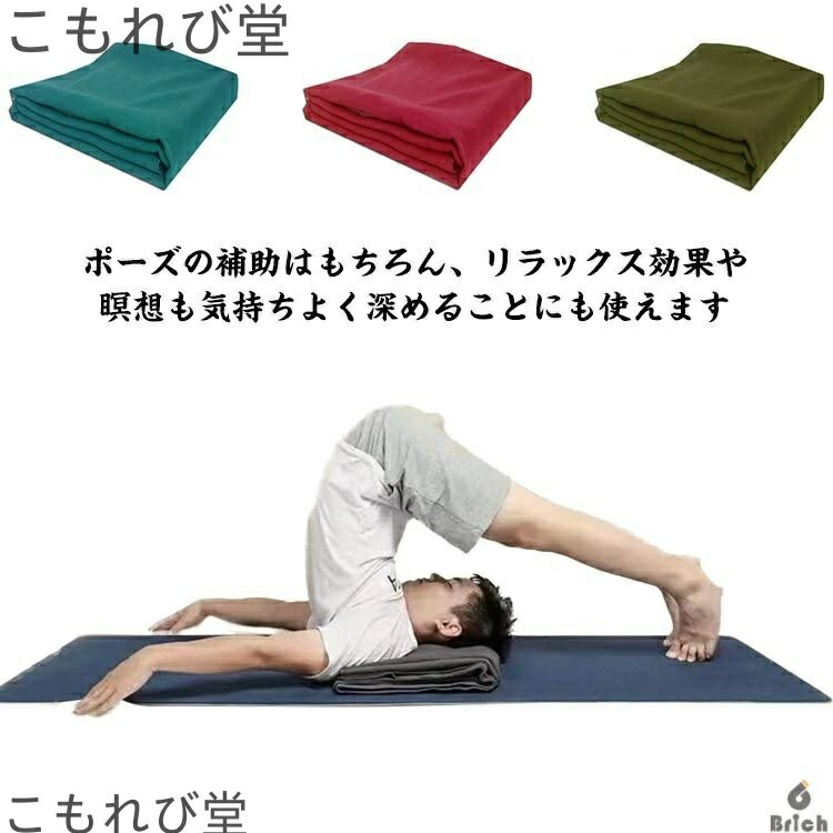 【送料無料】ヨガタオル 200cmx150cm ブランケット ひざ掛け 膝掛け 毛布 厚手 ヨガマットタオル 折り..