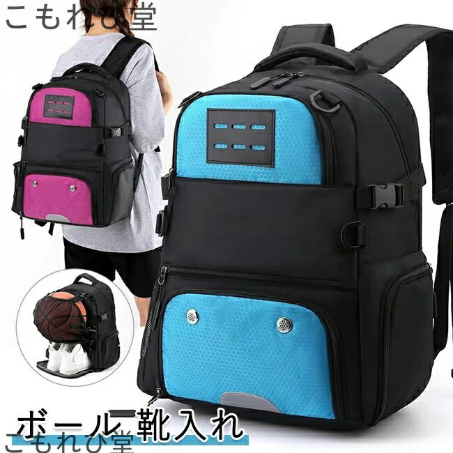 【送料無料】収納バック ブラック 部活 男の子 学生 通勤 通学 自転車ヘルメット入れ 靴入れ サッカー ..