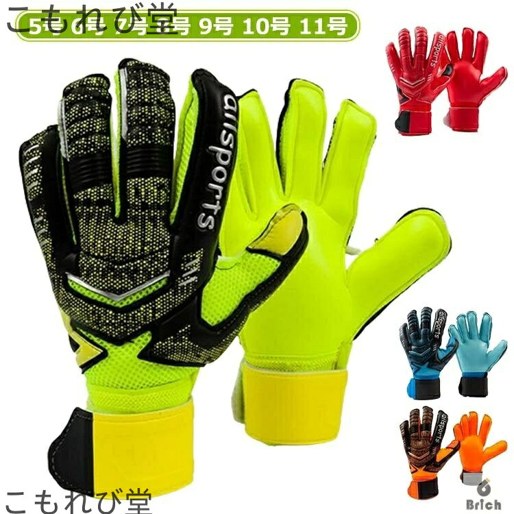 【送料無料】ラテックスパーム 子ども スタンダード スポーツ サッカー 試合用 キッズ キーパー ラテッ..