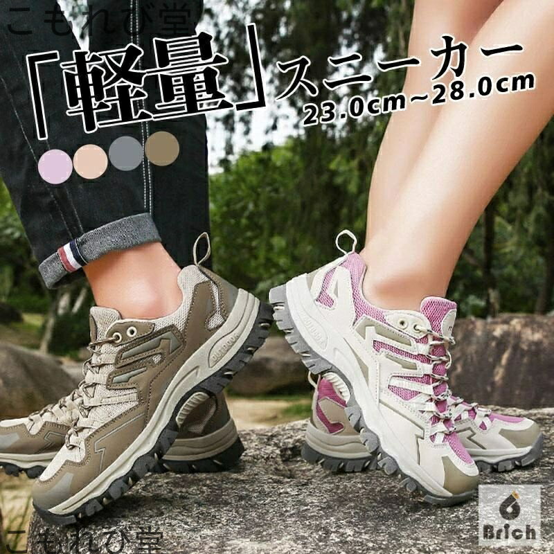【送料無料】登山靴 メンズ レディース 厚底 カップル スニーカー 靴 シューズ ウォーキングシューズ アウトドア 幅広 大きいサイズ 小さいサ