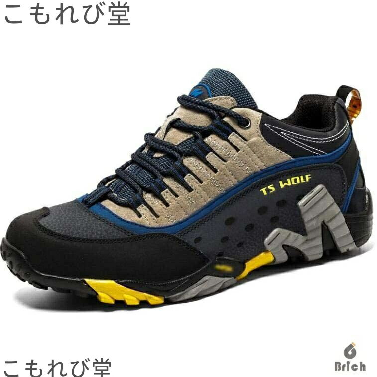 【送料無料】アウトドアシューズ ハイキングシューズ ウォーキングシューズ遠足靴ローカット 　登山靴 通気性 防滑耐磨耗