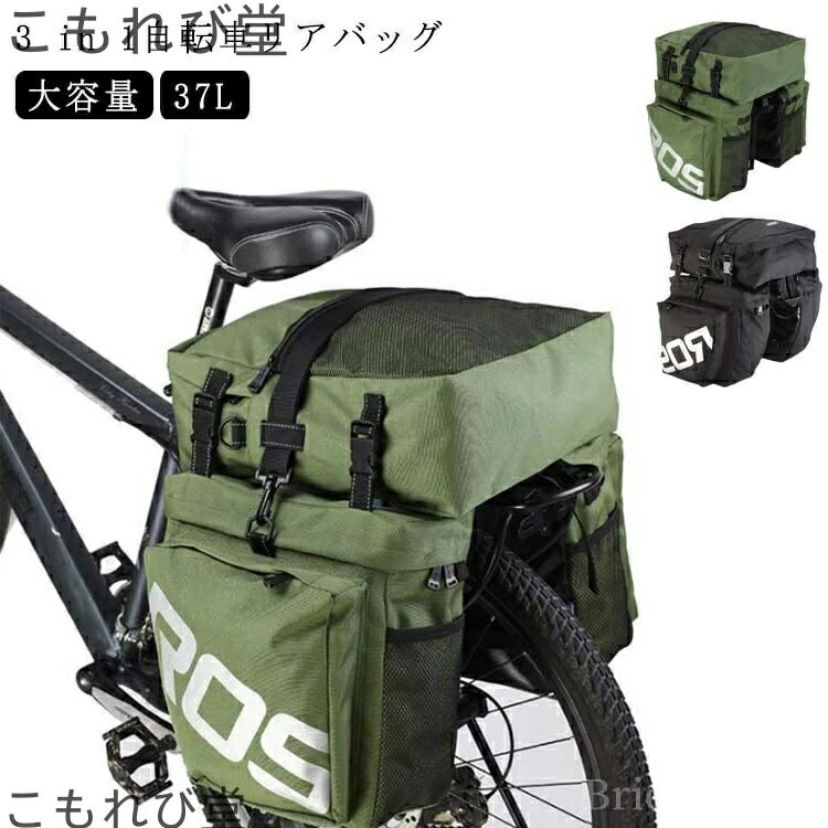 【送料無料】クロスバイク マウンテンバイク ロードバイク サイクリング カメラバッグ サイクリングバッグ 荷物収納 大容量
