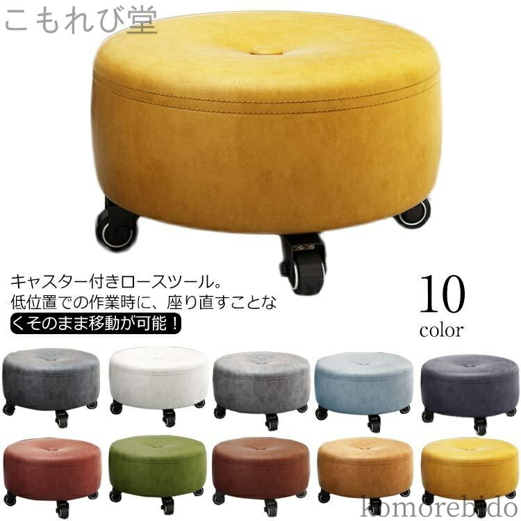 【送料無料】エステスツール 厚手クッション スツール 玄関 椅子 3 美容室 キャスター付き 回転椅子 ペディキュア フットケアスツール サロン