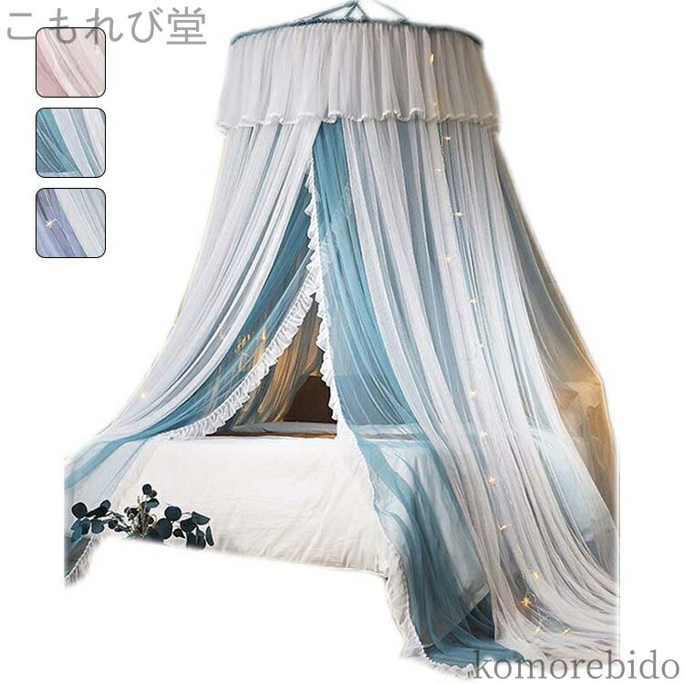 レース夏フリル着地式モスキートネッ...