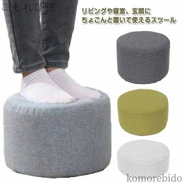 【送料無料】フットレスト 足置き台 座布団 スツール 低 高反発 フロアクッション ミニスツール 足置き..