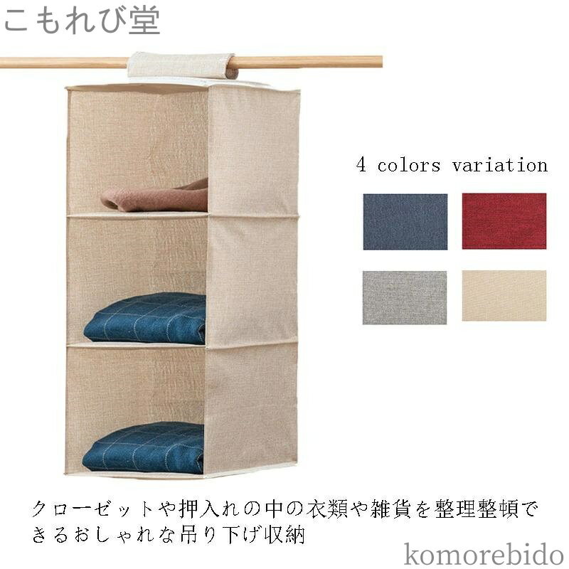 【送料無料】洋服収 衣類 小物整理 吊り下げ 収納 クローゼット 吊り下げ収納 吊り下げ 吊るす収納 クローゼット収納 衣類ラック 折り畳み式