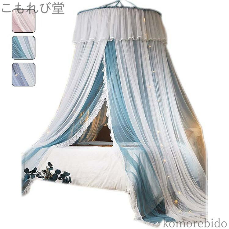 モスキートネットインテリアダブルカ...