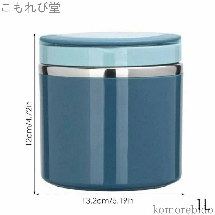 【送料無料】ピクニック カレー 弁当箱 味噌汁 子供 部活用 スープ オシャレ 1000ml広口 スープコンテ..