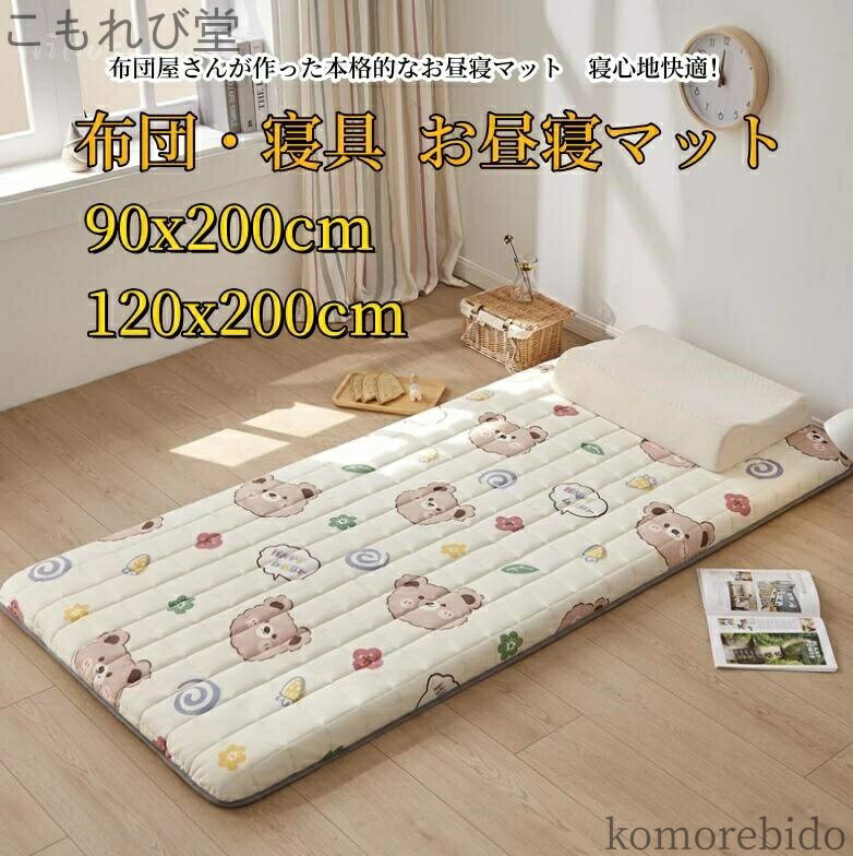 【送料無料】120x200cm さらさら ごろ寝布団 ロングクッション お昼寝マット 長座布団 シングル もっち..