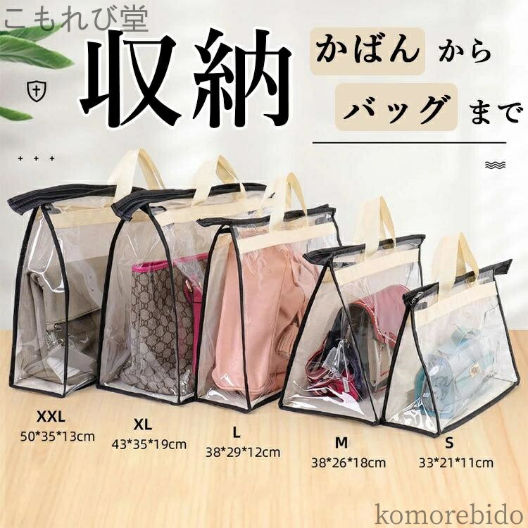 【送料無料】見せる収納 カバン収納 棚 かばんバッグ スペース クローゼット 収納ラック a4 収納 吊り下げ バック収納 バッグハンガー バッグ