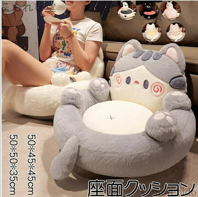 【送料無料】チェア 座面クッション パッド ふわふわ 可愛い 柔らかい 猫柄 ミニソファー 座椅子 クッシ 多機能 犬柄 背もたれ付きクッション