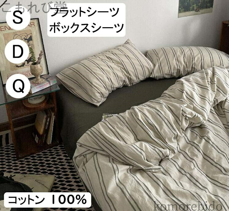 【送料無料】レトロ 緑 4点セット 掛ふとんカバー3点セット ダブル シングル クイーン 北欧 ストライプ..