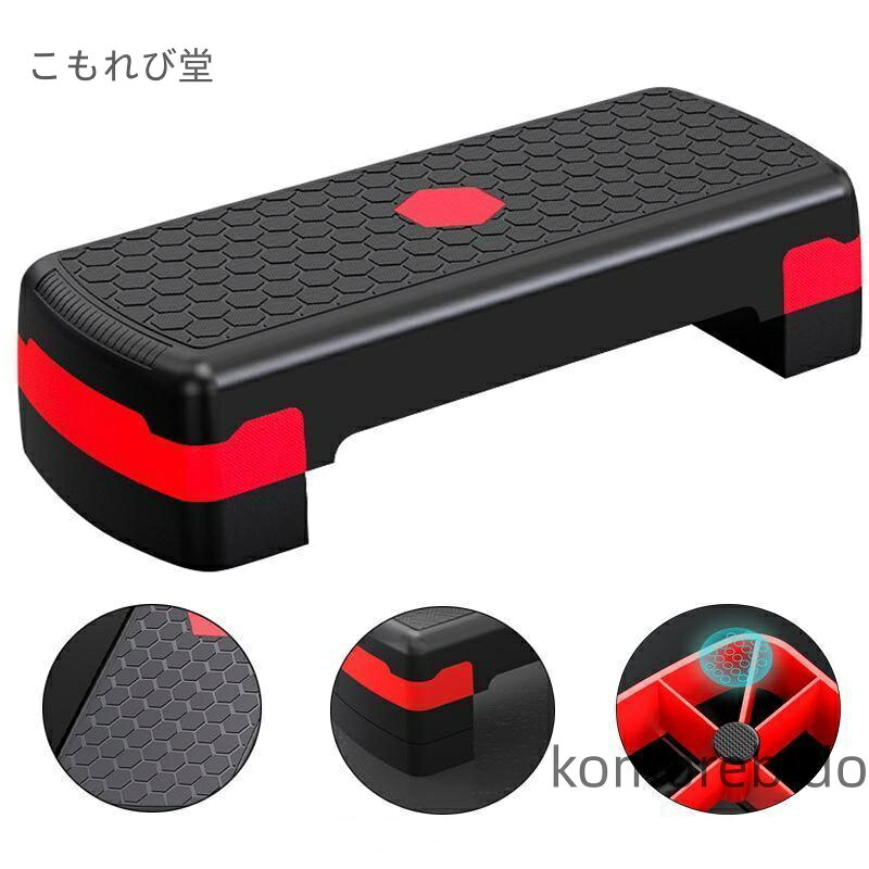 【送料無料】ステップ踏み台 ステップ台 エクササイズ 踏み台 フィットネス 昇降運動 運動 ダイエット ..