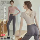 【送料無料】ヨガウェア セットアップ カップ付 長袖 レディース ヨガ トップス スポーツウェア 上下セット ピンク ブラック ベ