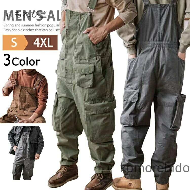 【送料無料】サロペット メンズ つなぎ ツナギ サルエルパンツ オールインワン カーゴパンツ ロングパンツ 作業着 作業服 仕