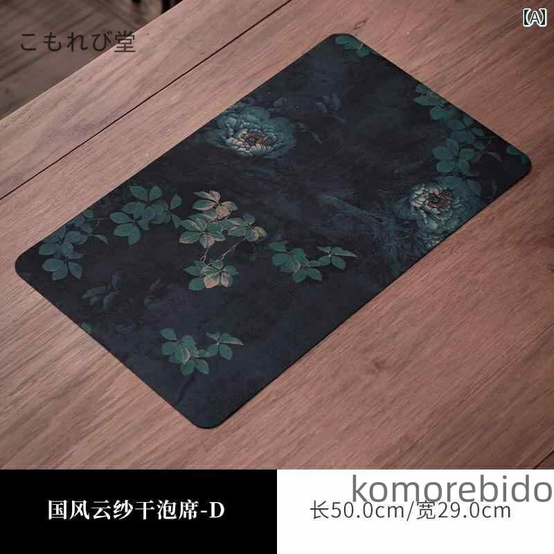 【送料無料】テーブ ティーテーブル ドライ チャイナ風 スタイル び 寂 侘び 軽量 シート ホスト 防水 ..