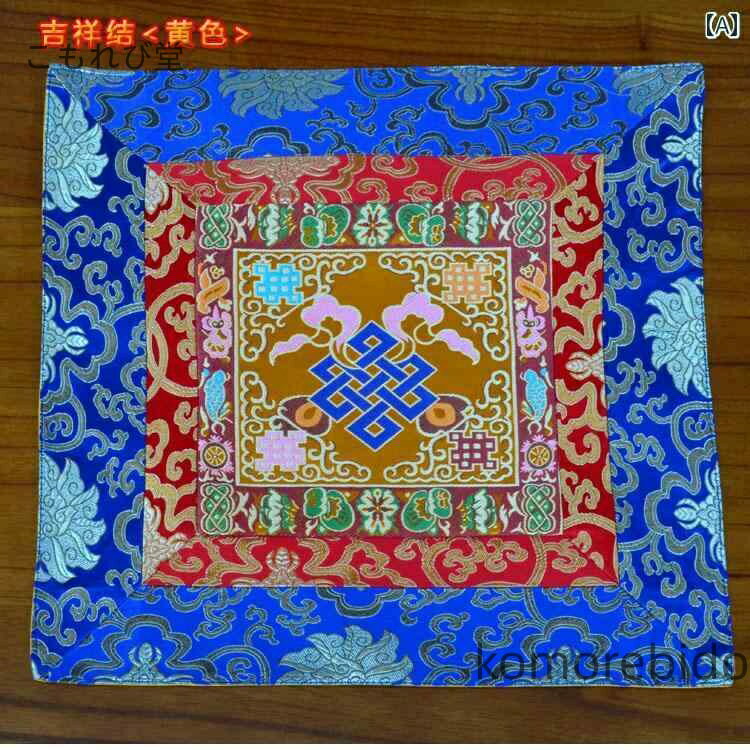 【送料無料】仏像用 儀式用 足 具 大吉 八 プレースマット マット 祭壇 装飾 堂 仏 寺院 家庭用 風の ..