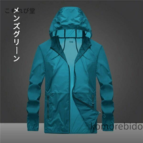 【送料無料】釣り ジャケット 99％ メンズ パーカー 海 夏 防水 アウトドア 超軽量レインジャケット UVカット率 UVカット