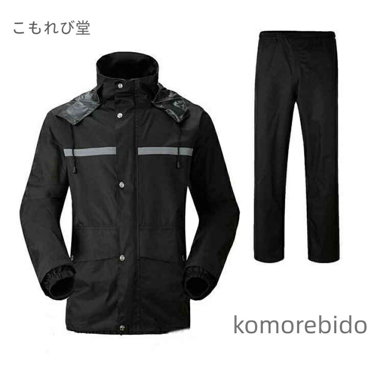 【送料無料】撥水 レインスーツ ワークマン レインウェア レインウェア 上下セット レインコート 防水 雨具 男女兼用