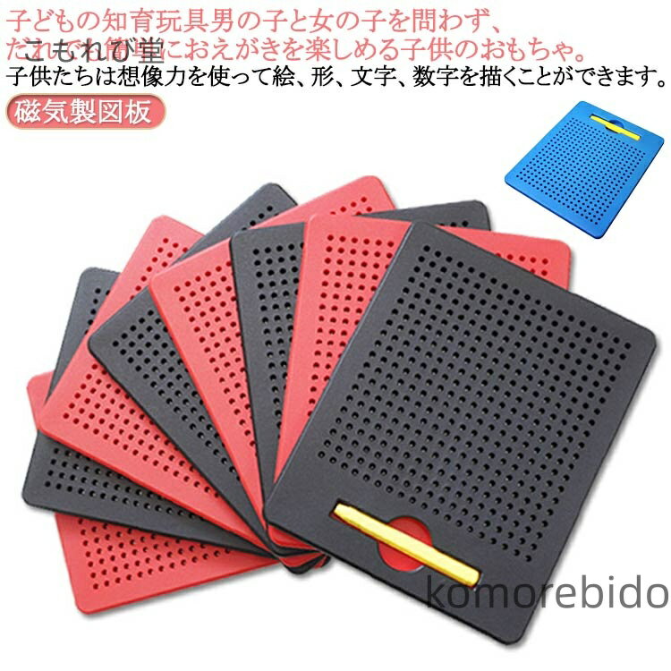 【送料無料】マグタブ 磁気製図板 子供お絵かき マグネットタブレット マグタブ お絵描きボード 磁性 知育玩具 おえかき(3)
