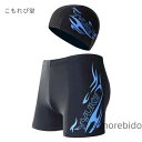 【送料無料】フィットネス水着 メンズ 水泳パンツ 競泳水着 競泳用 競泳 スクール水着 水着 大きいサイズ 男性 送料無料