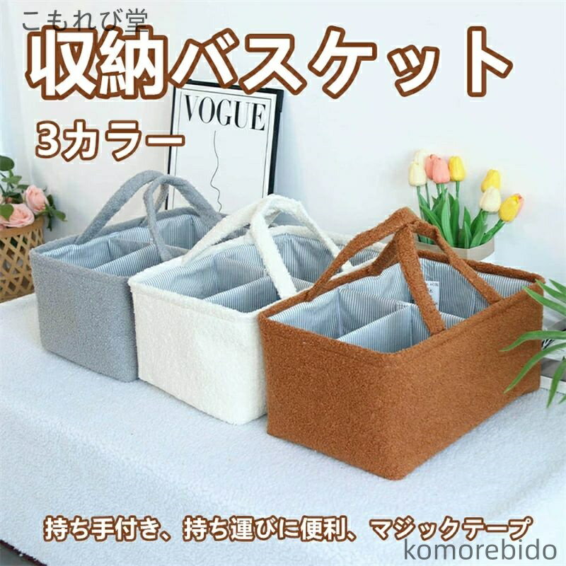【送料無料】収納バスケット 収納ボックス おもちゃ 収納 収納かご 収納ボックス タオル 収納 おむつ収..