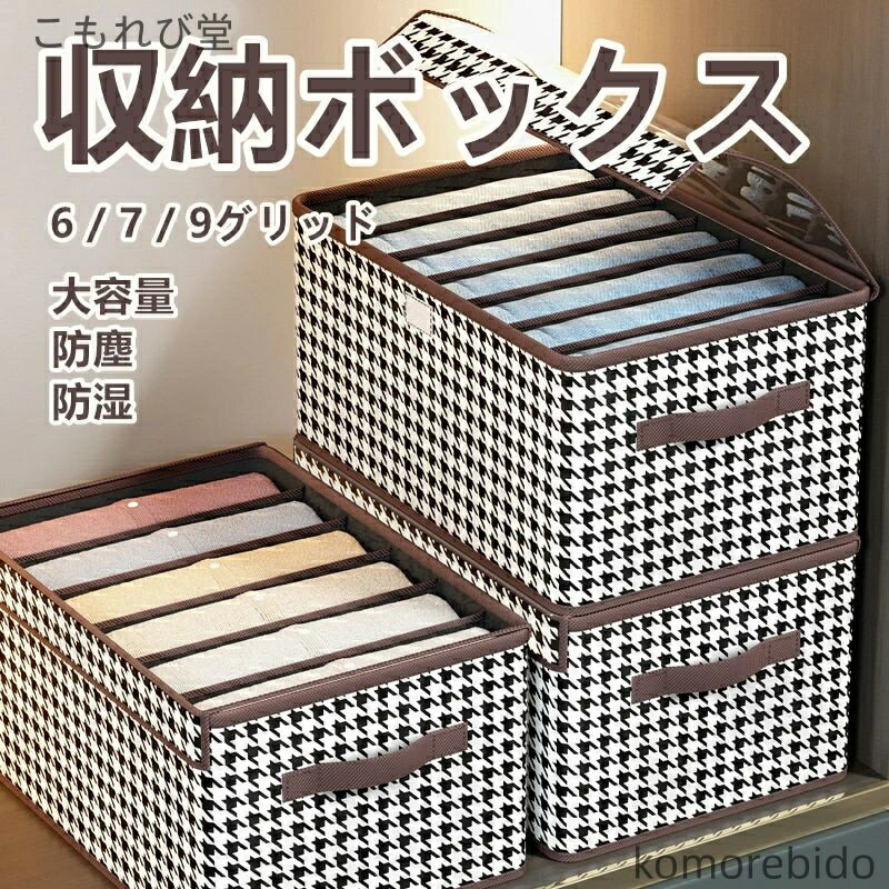 【送料無料】蓋付き 厚手 衣類収納ボックス 衣類収納 大容量 折りたたみ 布製 収納ケース おもちゃ 寮 ..
