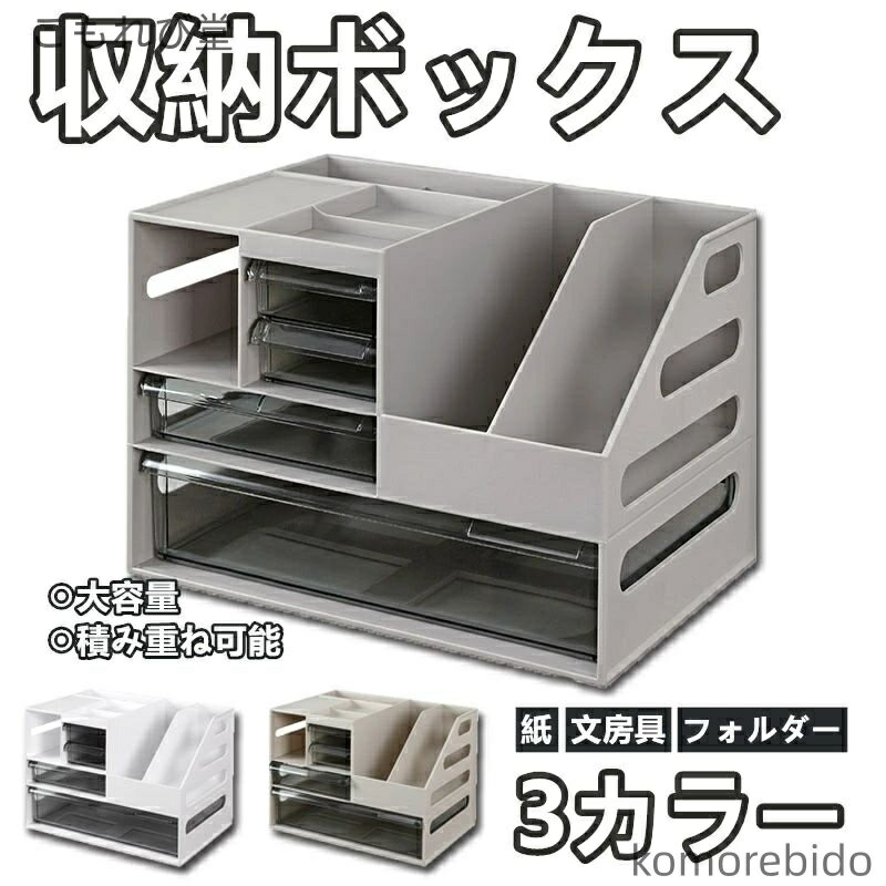 【送料無料】オフィス収納ラック 中空 通気性 長方形 ティッシュボックス 書類収納ボックス デスクトッ..