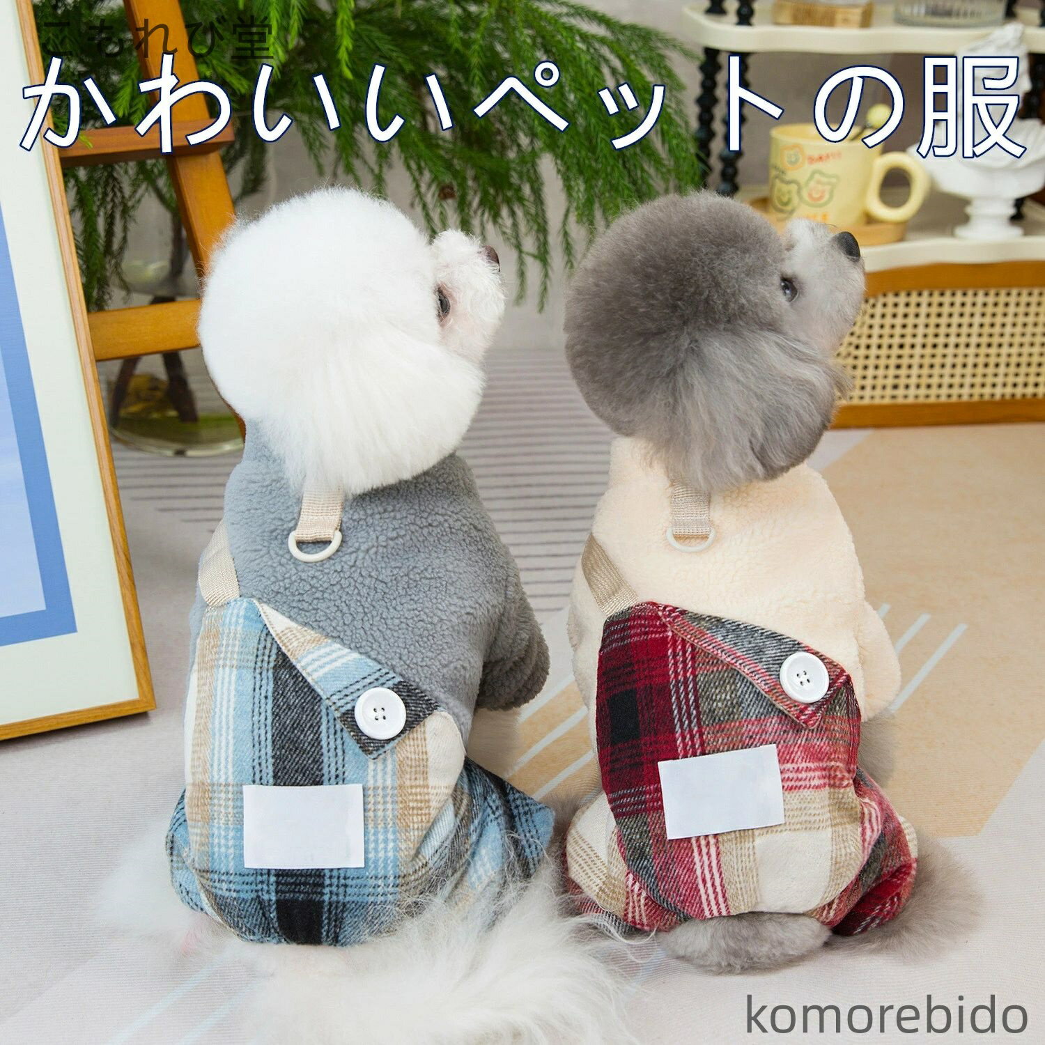 【送料無料】ペット服 かわいい ふわふわ コート ジャケット 秋冬 犬の服 ロンパース ドッグウェア つ..