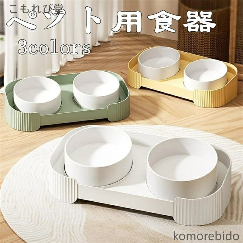 【送料無料】ペット用品 猫用フードボウル セラミック製 ダブルボウル 犬猫兼用 給餌ボウル 16度傾斜 ..