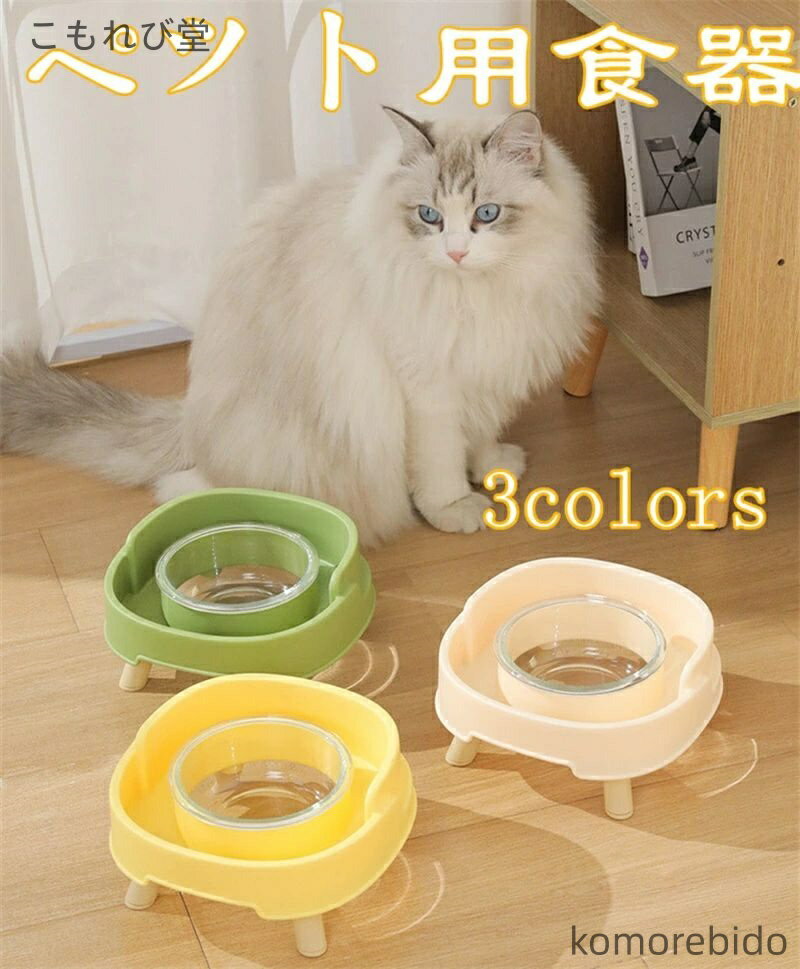 【送料無料】ペット用品 ペット用食器 犬用 給餌ボウル 漏れ防止 取り外し可能 小型 中型ペット用 食器..