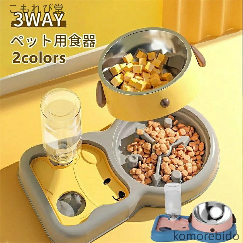 【送料無料】ペット用品 猫 犬用 食器 フードボウル 自動給水器付き 15度傾斜 頸椎保護 おしゃれ クマ..