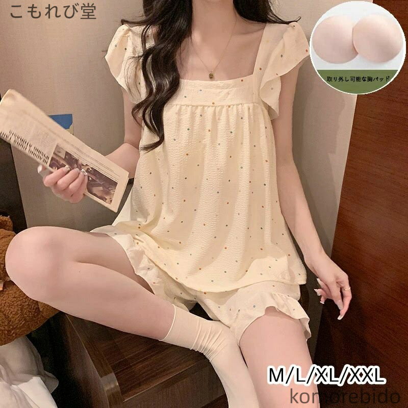 【送料無料】レディース ルームウェア 夏用 キャミソール セットアップ ドット柄 ショートパンツ 可愛い パジャマ 部屋着 涼しい ふんわり ガーリー