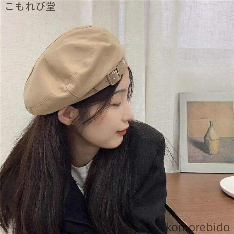 【送料無料】レディース ベルトバックル付きベレー帽 英国レトロ風 カジュアルで多用途 ニッチなおしゃ..