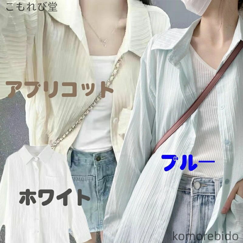 【送料無料】薄手紫外線対策シャツ 春秋新作カーディガン 小柄な方向けジャケット 高級バイクスタイル..