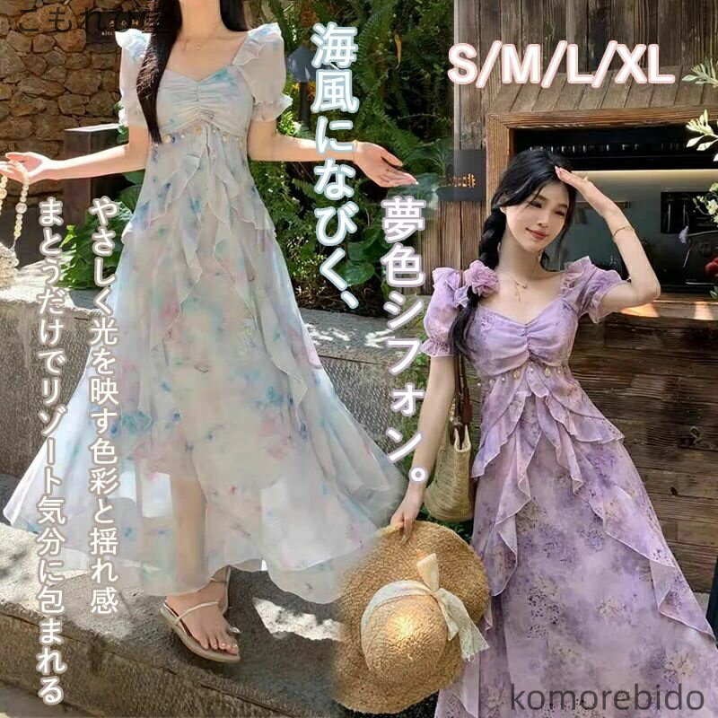 【送料無料】シフォンワンピース レディース グラデーション プリント ロングワンピース フレアワンピース フリル 半袖 夏ワンピース ..