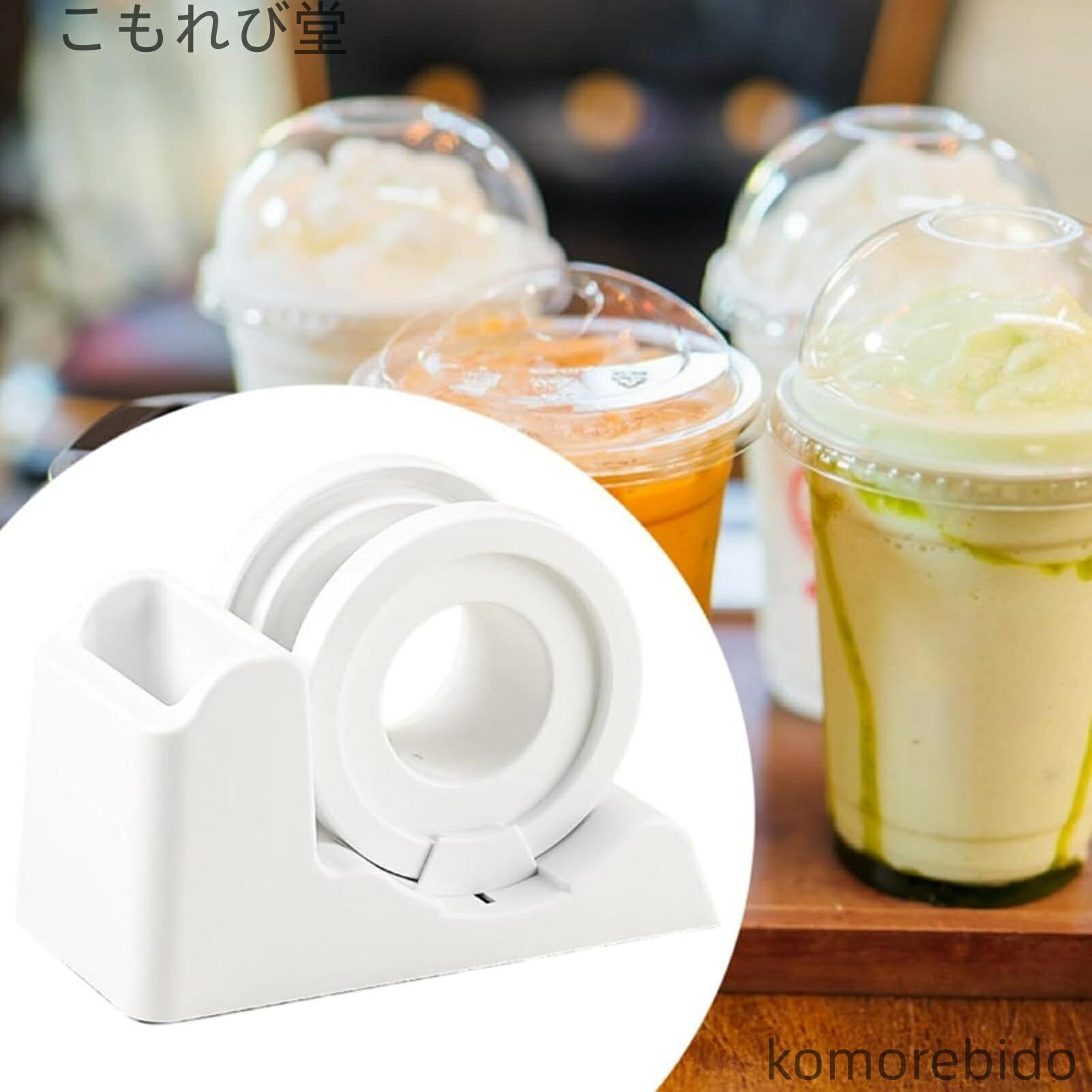 【送料無料】ロール用ラベルホルダー ラベルプリンタースタンド 飲料シール用丈夫なスタンド 容器ボト..