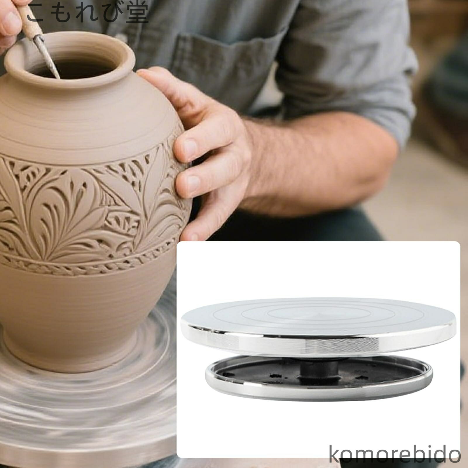 【送料無料】陶芸用ターンテーブル - クレイスカルプティング用回転式ターンテーブル - 多機能小型アー..