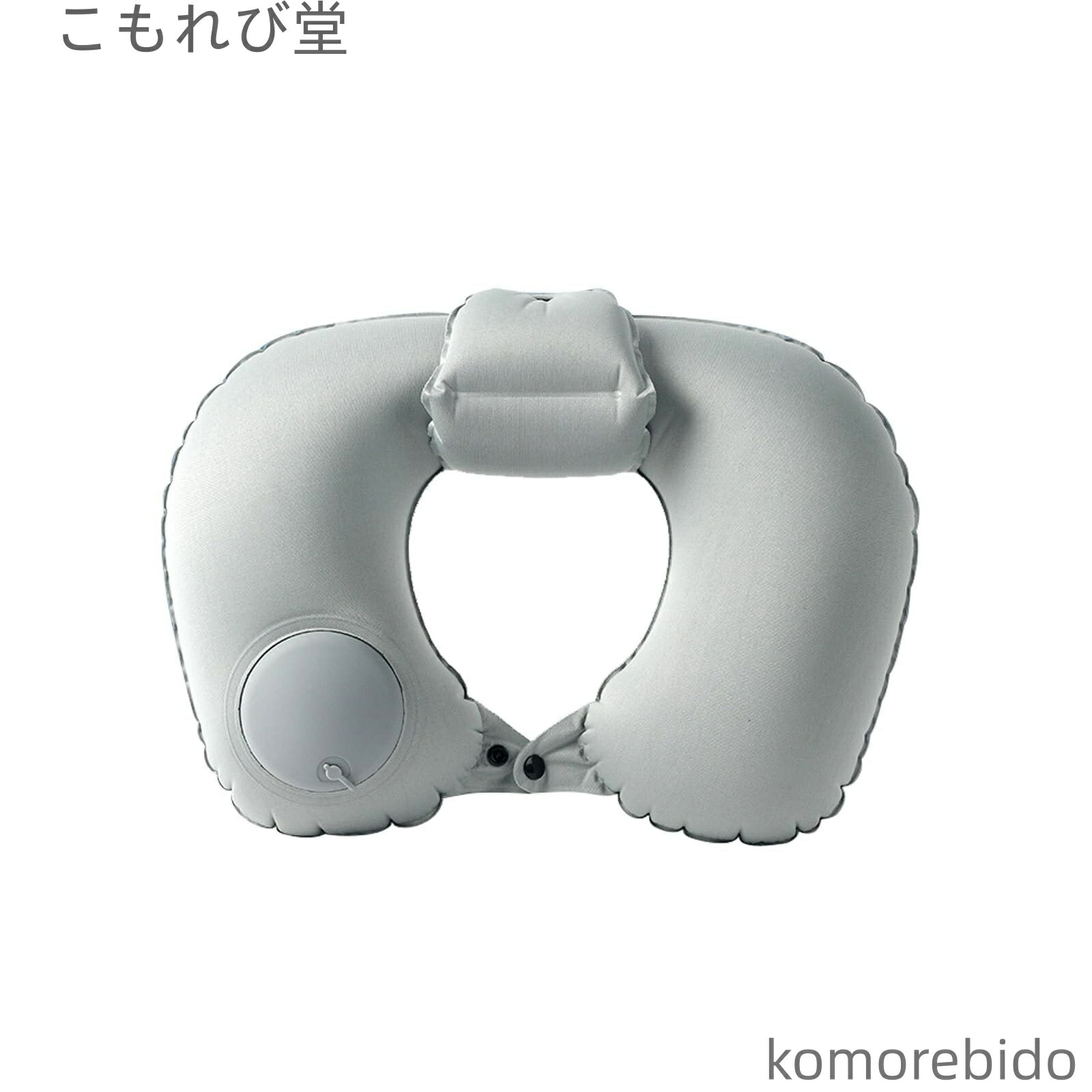 【送料無料】ネックピロー ポンプ式 U型まくら ダブルバルブ 携帯枕 ヘッドレスト付き首枕 くびまくら ..