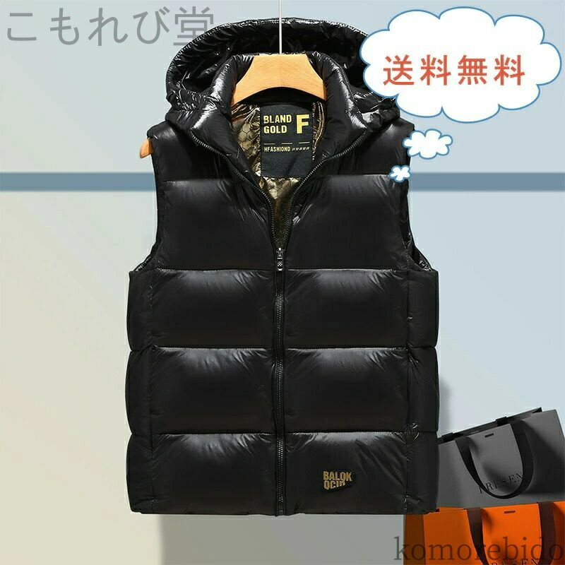 【送料無料】ド付き ベスト インナーダウン アウター ジャケット ダウンジャケット トップス メンズ 秋 冬 ブラック ふんわり 防寒 保温 軽量 おしゃれ