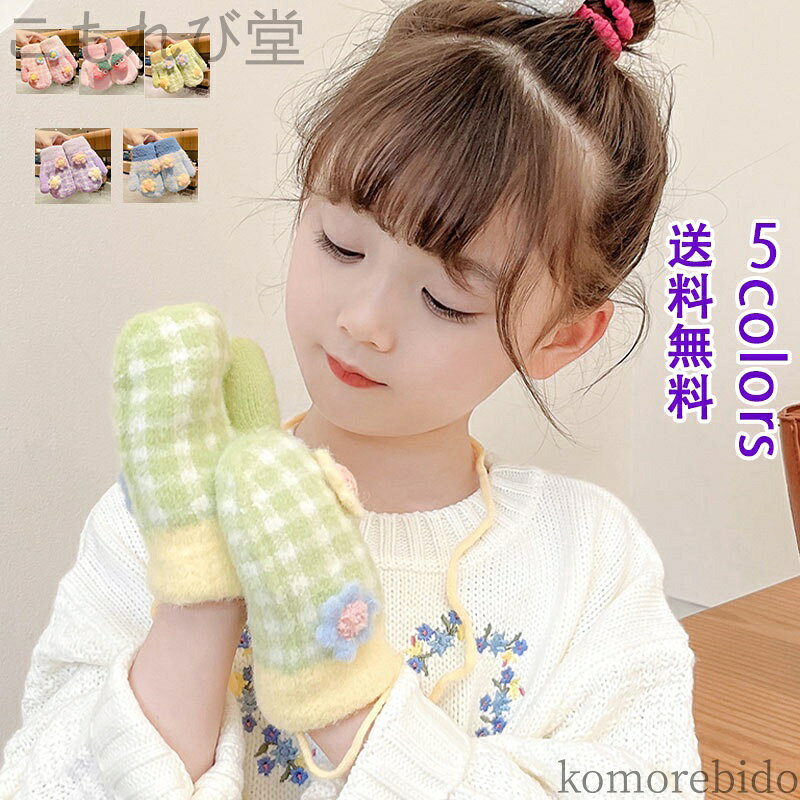 【送料無料】女の子 ふわふわ 厚て チェッカー柄 肌触りがよい 裏起毛 子供ファッション 冬防寒 プレゼント ギフト 通園 小学生 上品 赤ちゃん おすすめ(4)