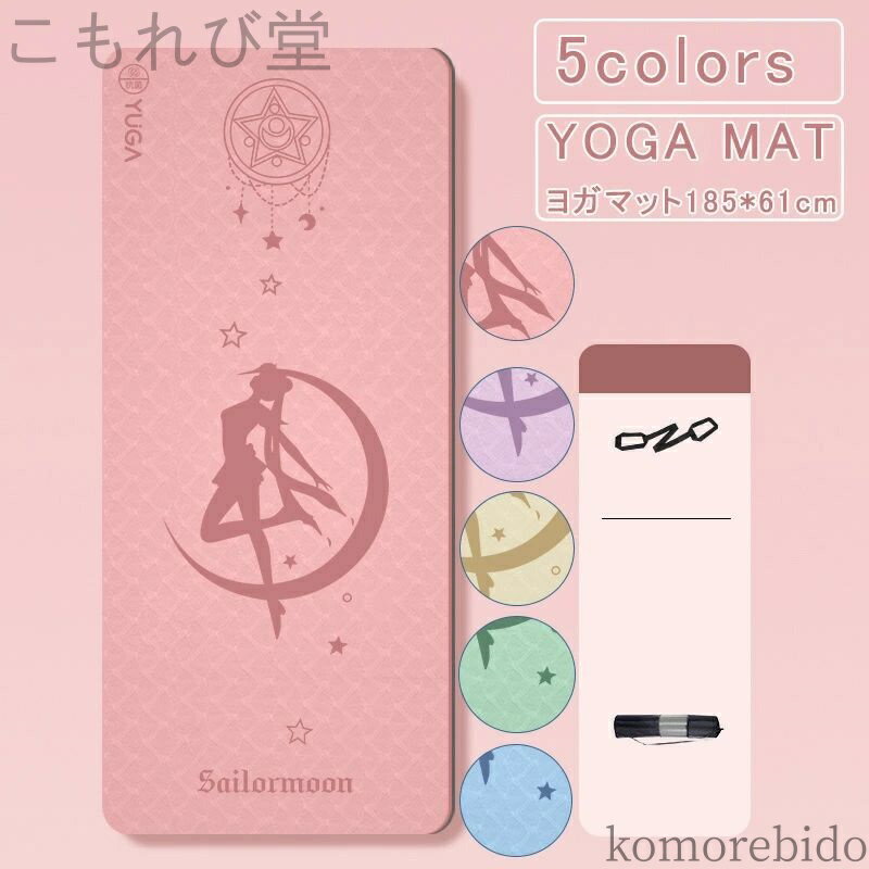 【送料無料】マット ストレッチマット ピラティス エクササイズ フィットネス 筋トレ ヨガ ダイエット ..