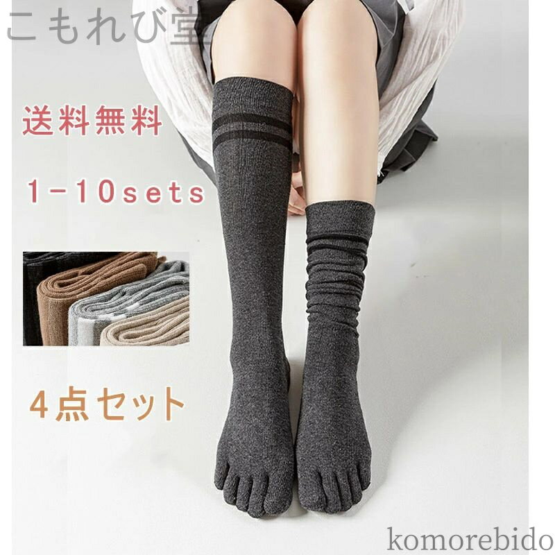 【送料無料】本指ソックス 5本指靴下 ハイソックス 靴下 ソックス レトロ 無地 暖かい 防寒 冷え性 厚手 イエロー ブラック 秋 冬 室内 アウトドア 学生
