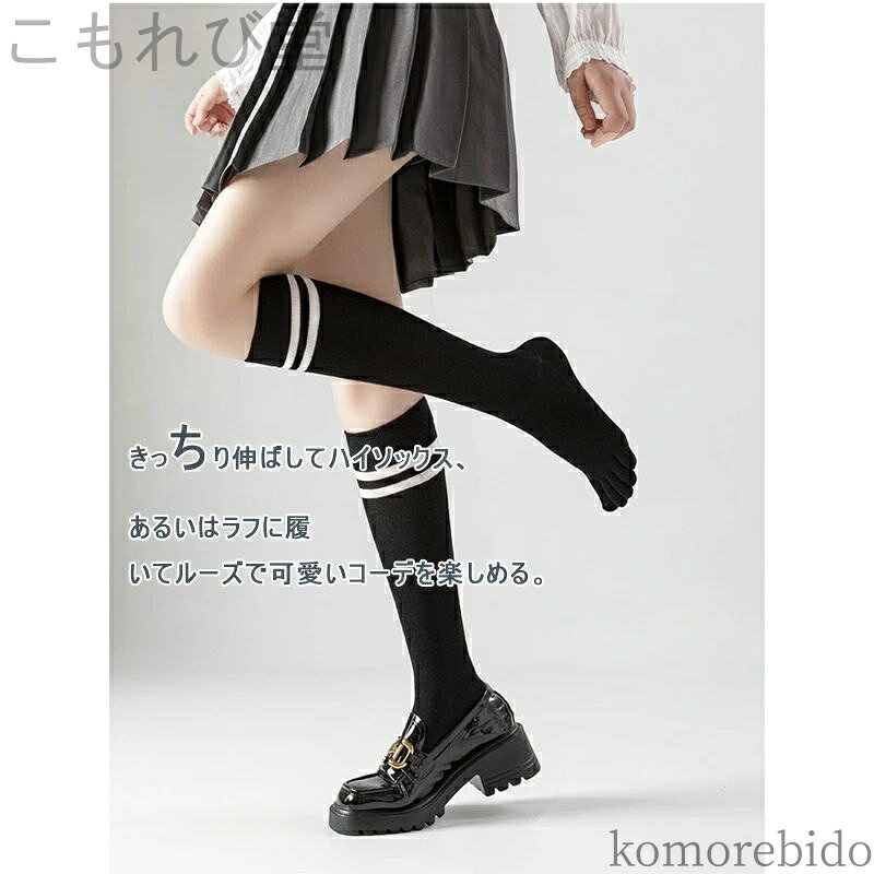 【送料無料】本指ソックス 5本指靴下 ハイソックス 靴下 ソックス レトロ 無地 暖かい 防寒 冷え性 厚手 イエロー ブラック 秋 冬 室内 アウトドア 学生