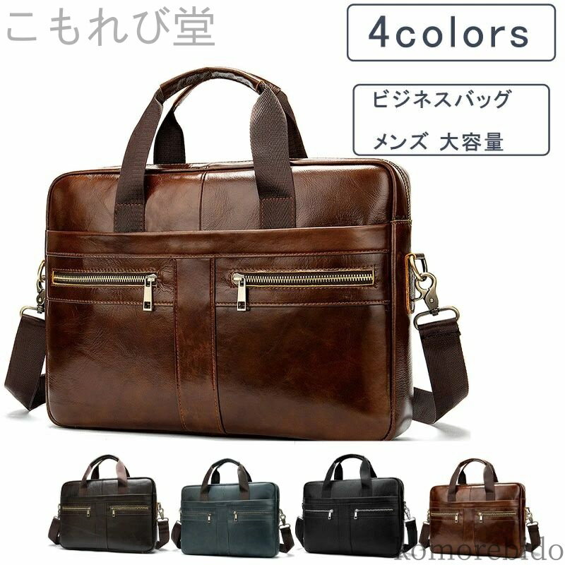 【送料無料】メンズ PUレザー 大人バッグ トートバッグ ハンドバッグ 肩掛けバッグ 手提げバッグ ブリーフケース 大容量 斜めがけ鞄 肩がけ