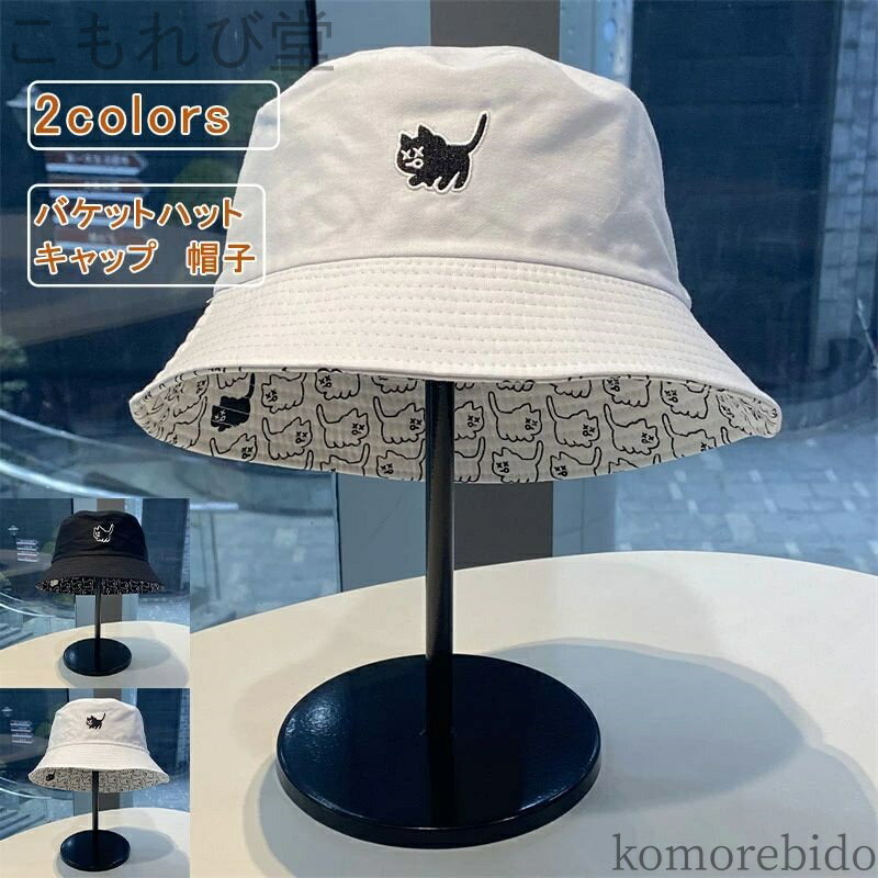 【送料無料】バケットハット レディース メンズ 猫 リバーシプル 薄手 バケハ 帽子 大きいサイズ 深め ..