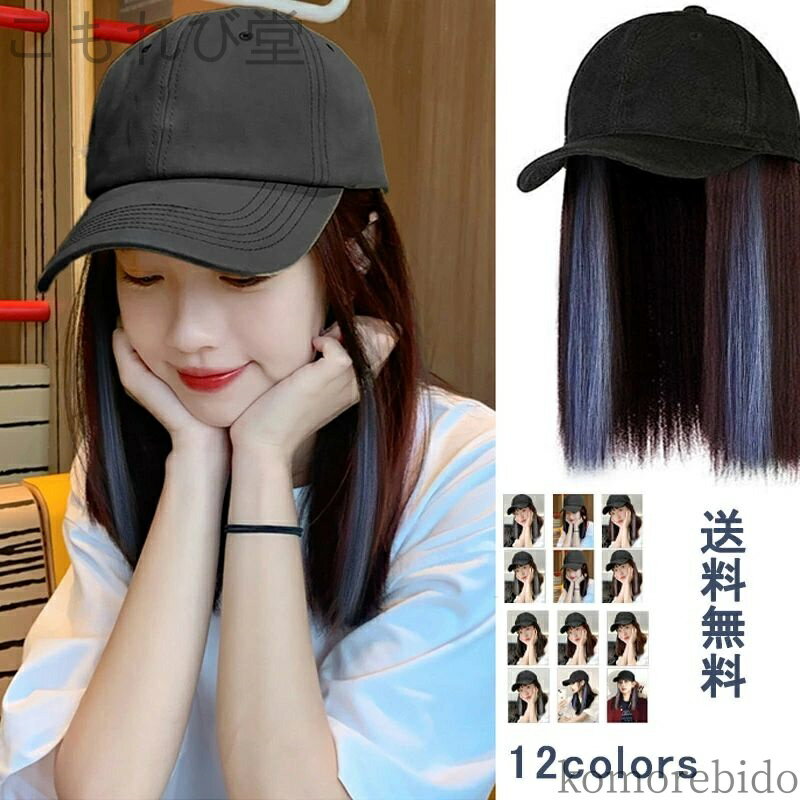 【送料無料】ロング カール かつら ロング ハロウィン ロリータ 原宿 超カワイイ 小顔 帽子付き アウト..