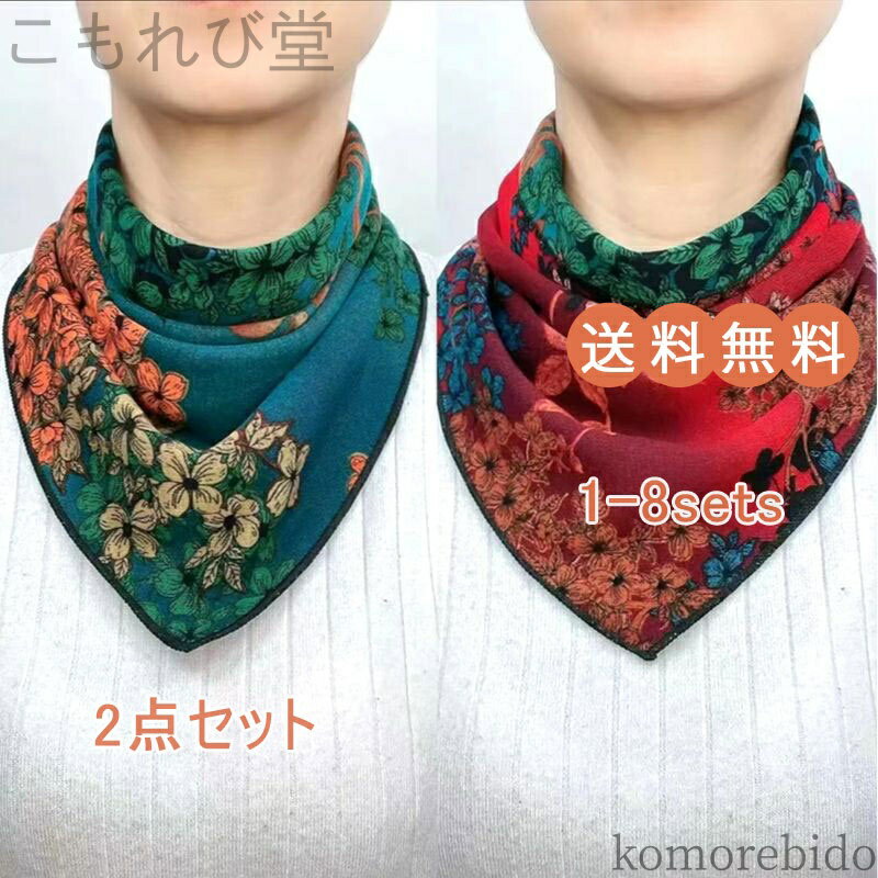 【送料無料】スヌード マフラー あったかグッズ レディース 千鳥柄 花柄 厚手 ブラック レッド 寒さ対..